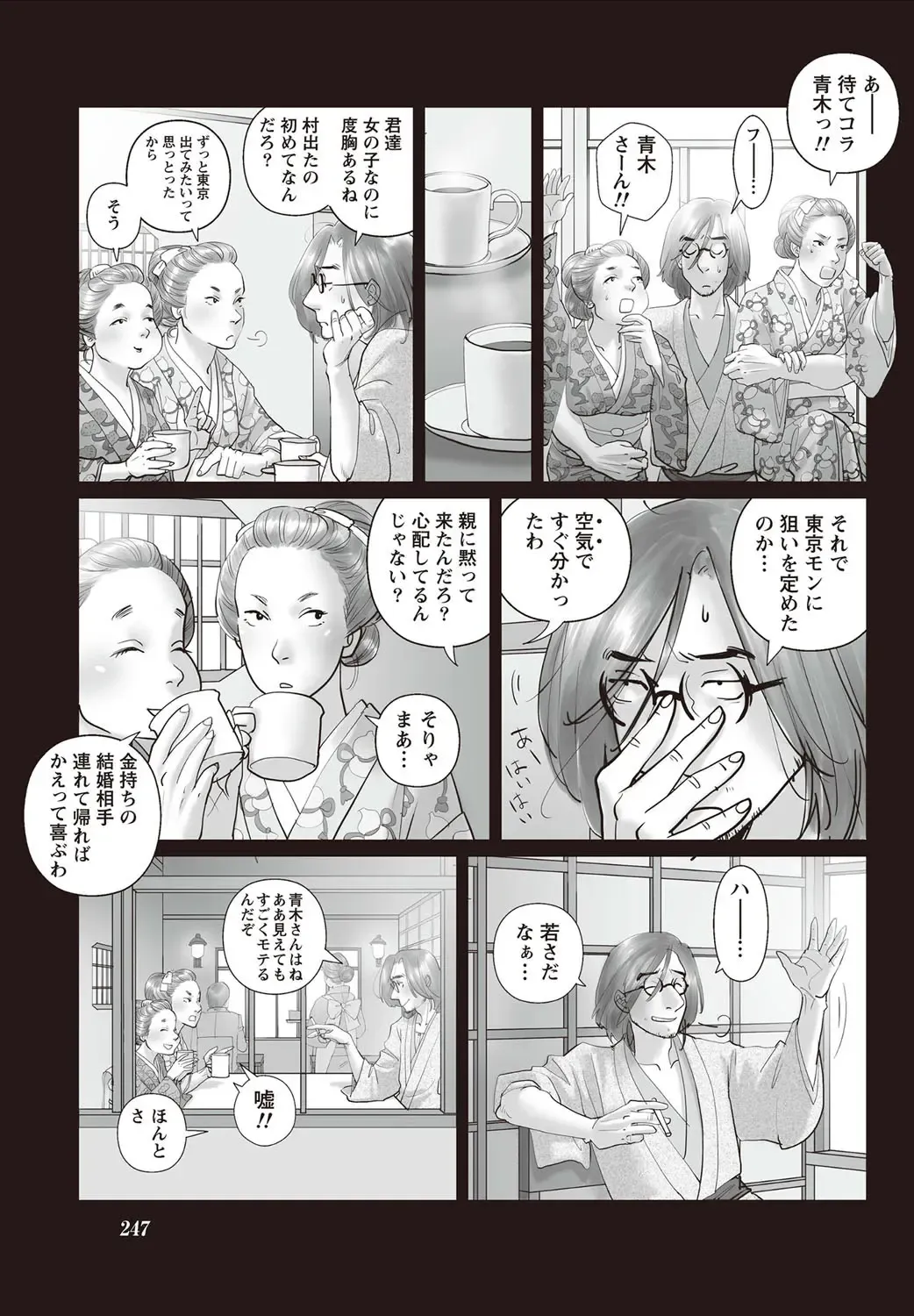 Namaiki! 2012-07 Fhentai - Page 226