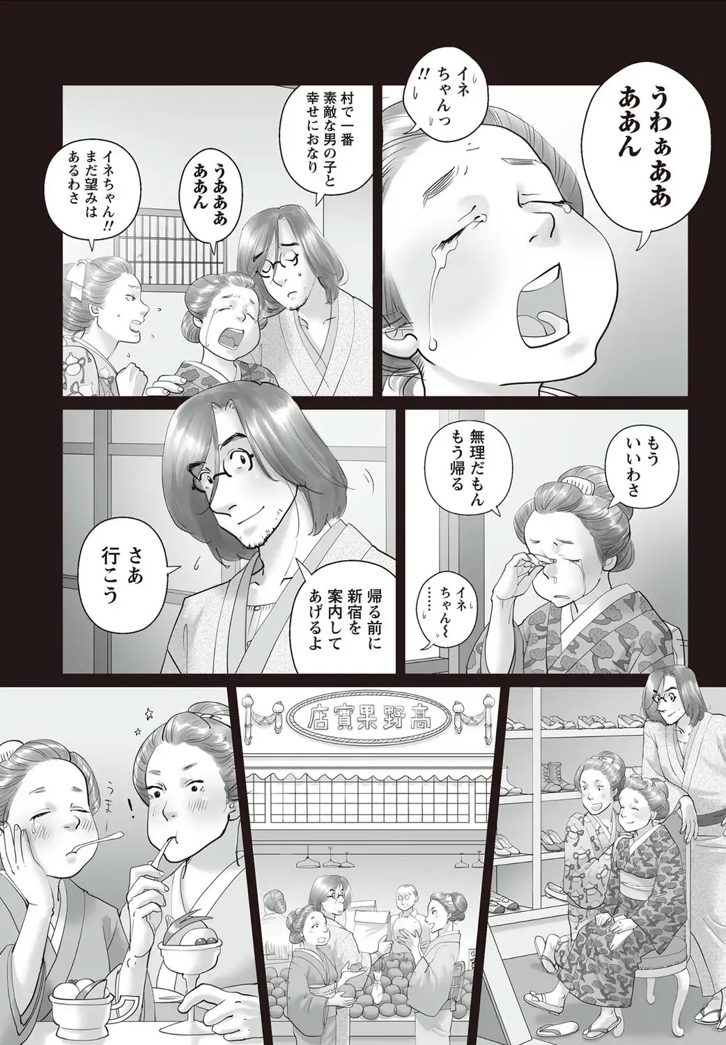 Namaiki! 2012-07 Fhentai - Page 228