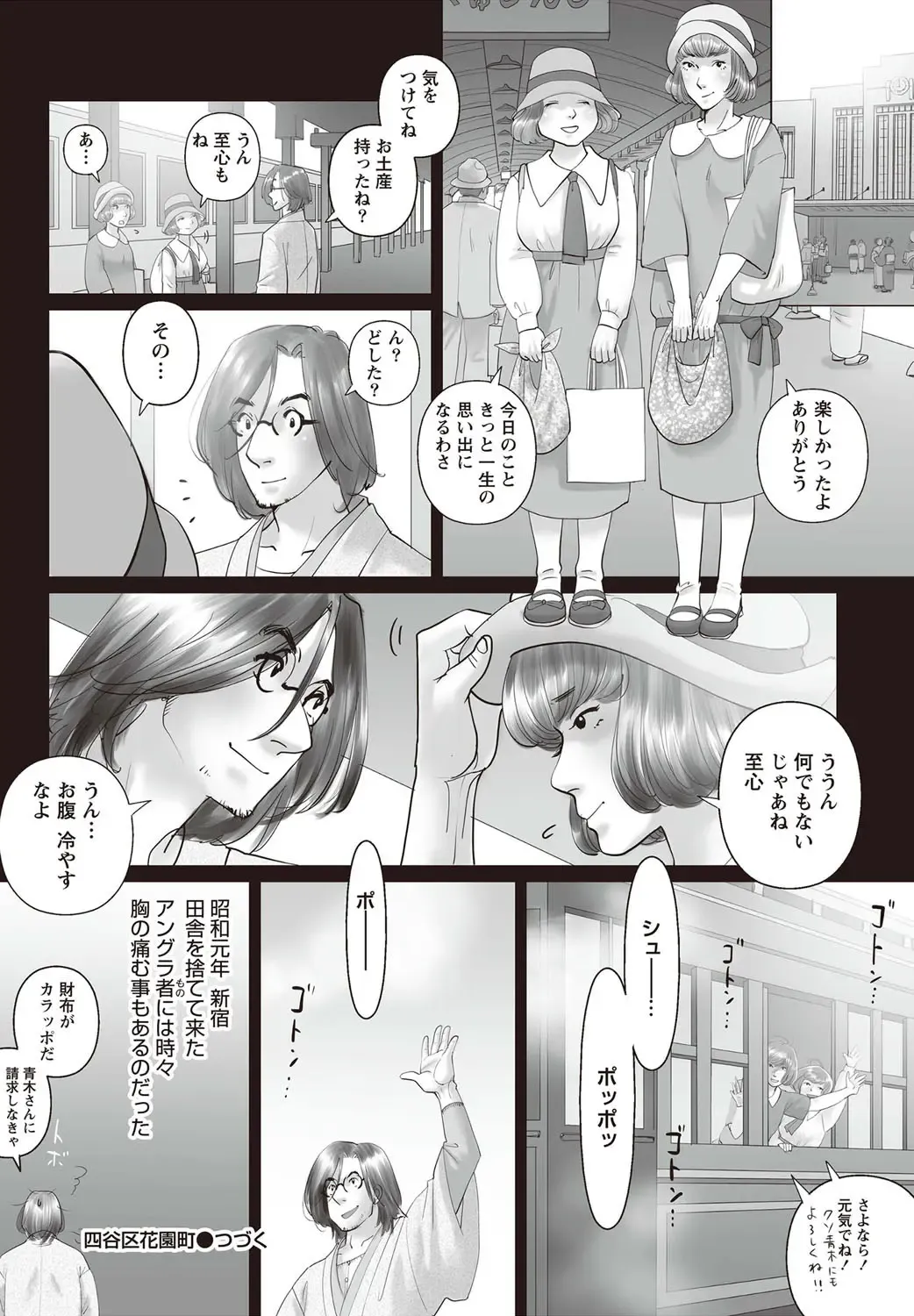 Namaiki! 2012-07 Fhentai - Page 229