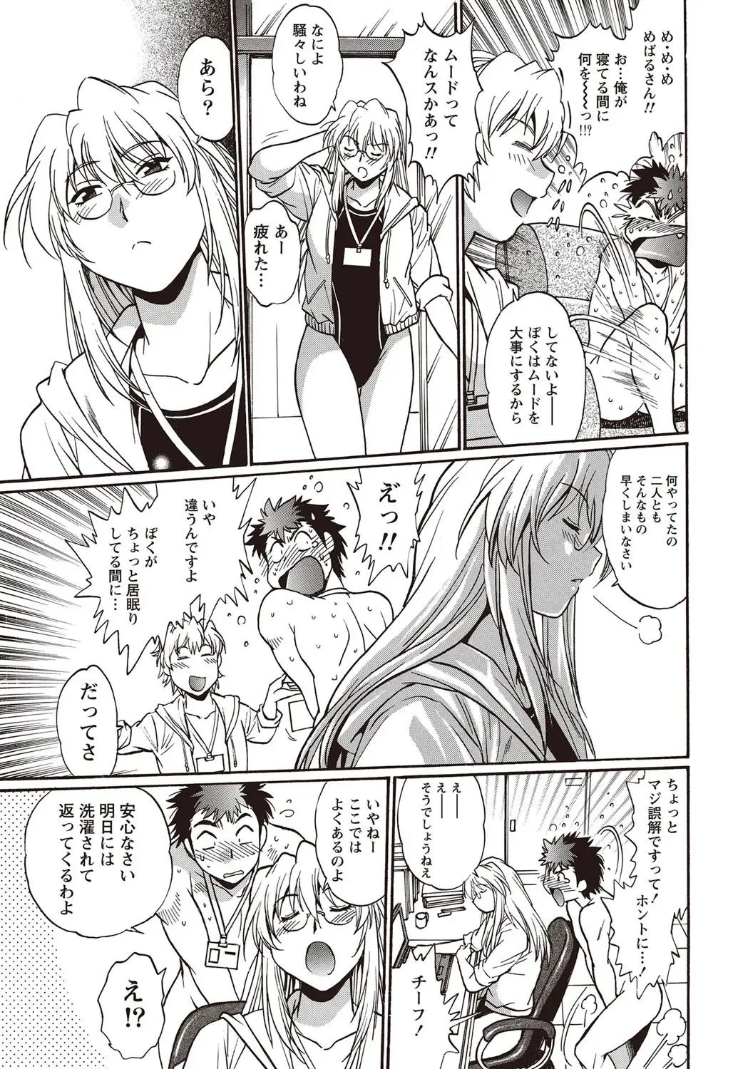 Namaiki! 2012-07 Fhentai - Page 26