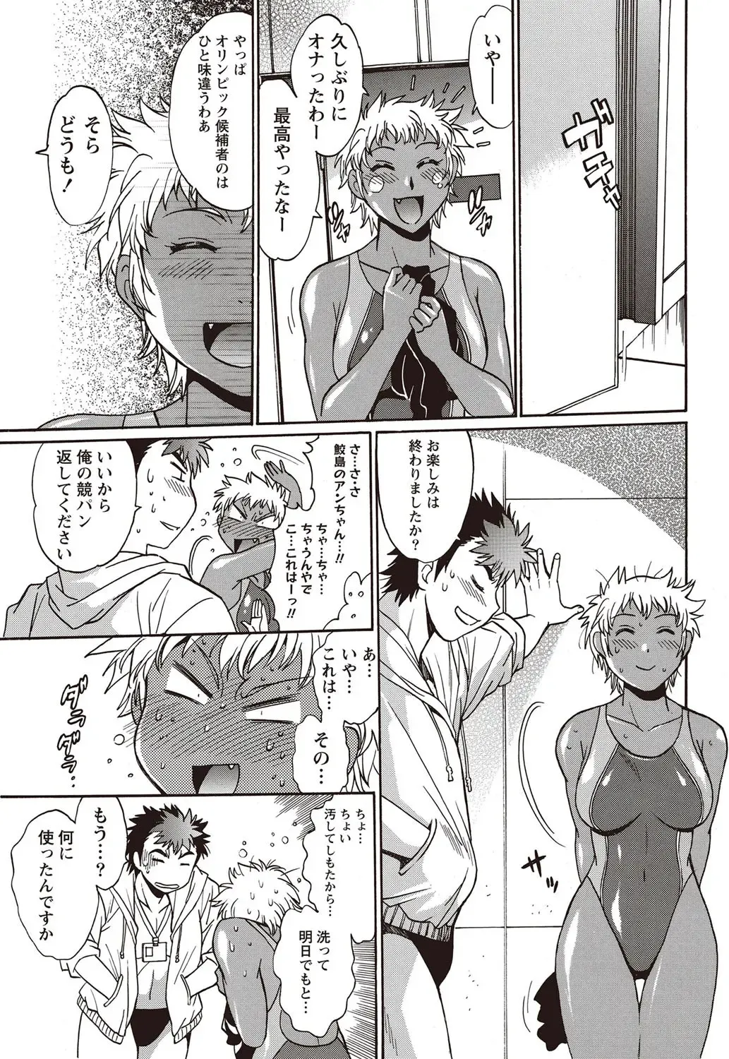 Namaiki! 2012-07 Fhentai - Page 32