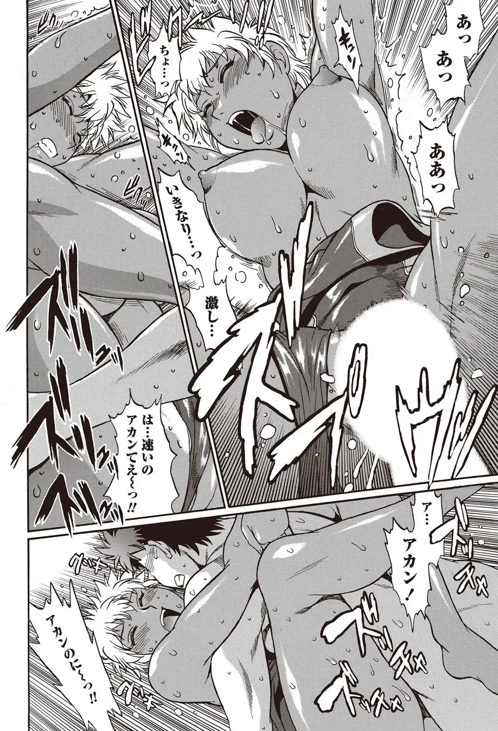 Namaiki! 2012-07 Fhentai - Page 39