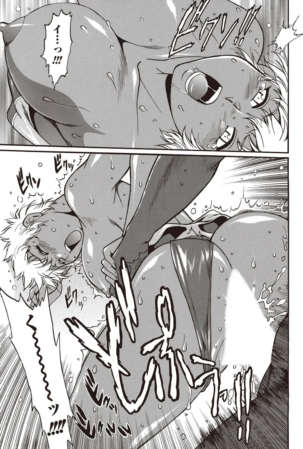 Namaiki! 2012-07 Fhentai - Page 42