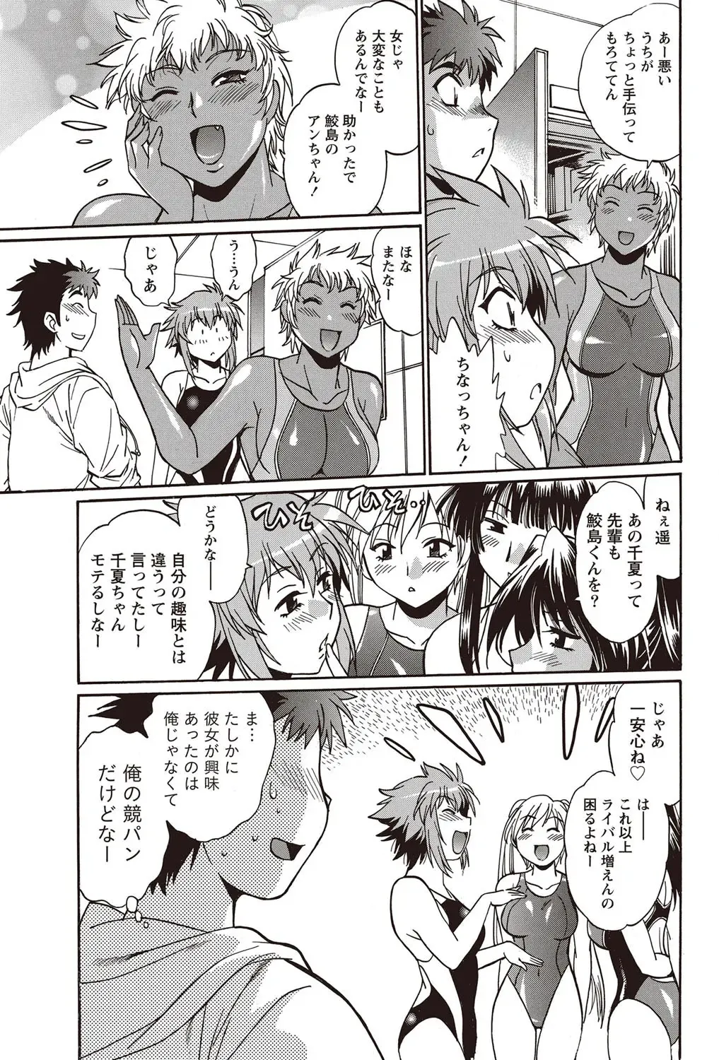 Namaiki! 2012-07 Fhentai - Page 44