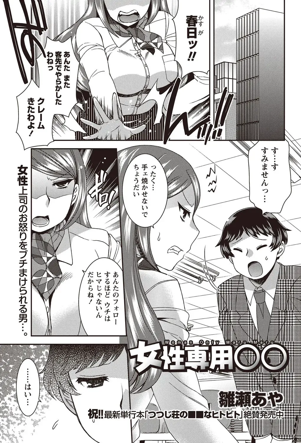 Namaiki! 2012-07 Fhentai - Page 48