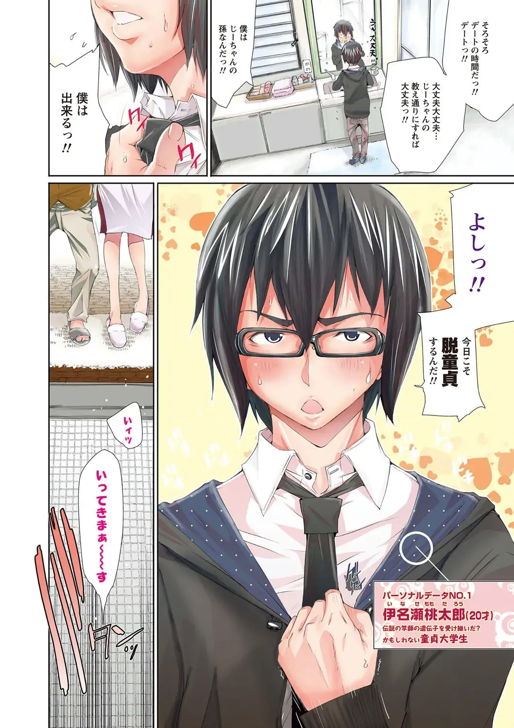 Namaiki! 2012-07 Fhentai - Page 5