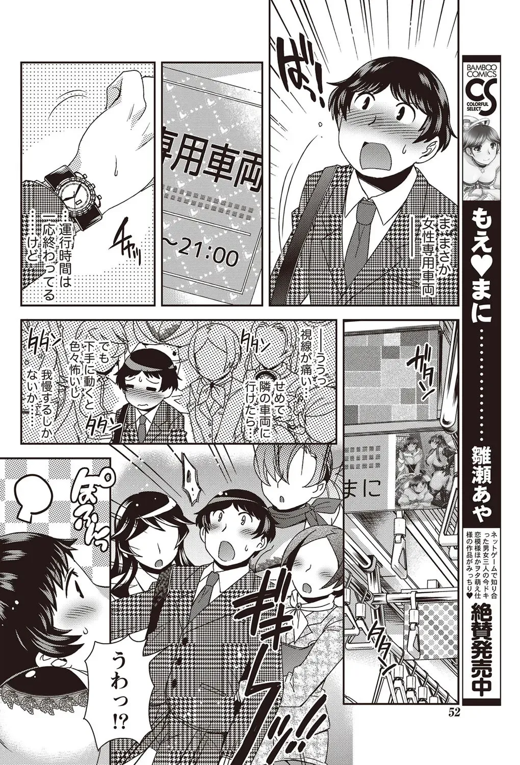 Namaiki! 2012-07 Fhentai - Page 51