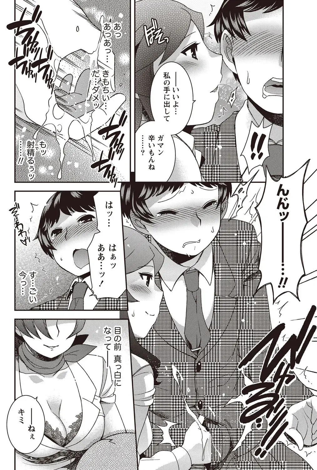 Namaiki! 2012-07 Fhentai - Page 55