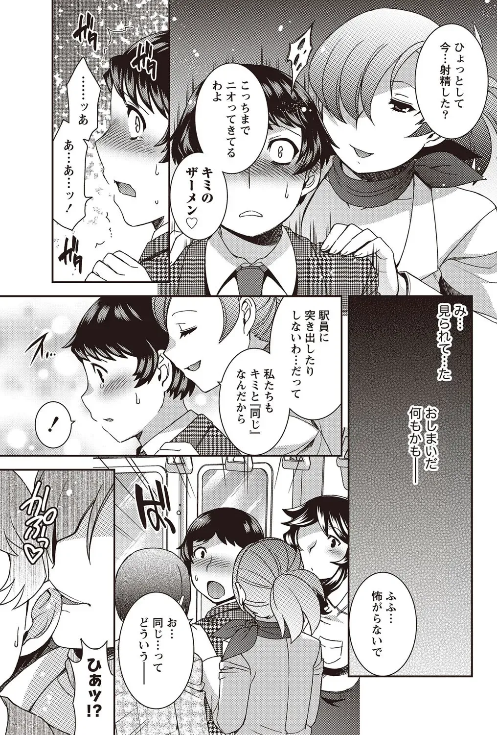 Namaiki! 2012-07 Fhentai - Page 56