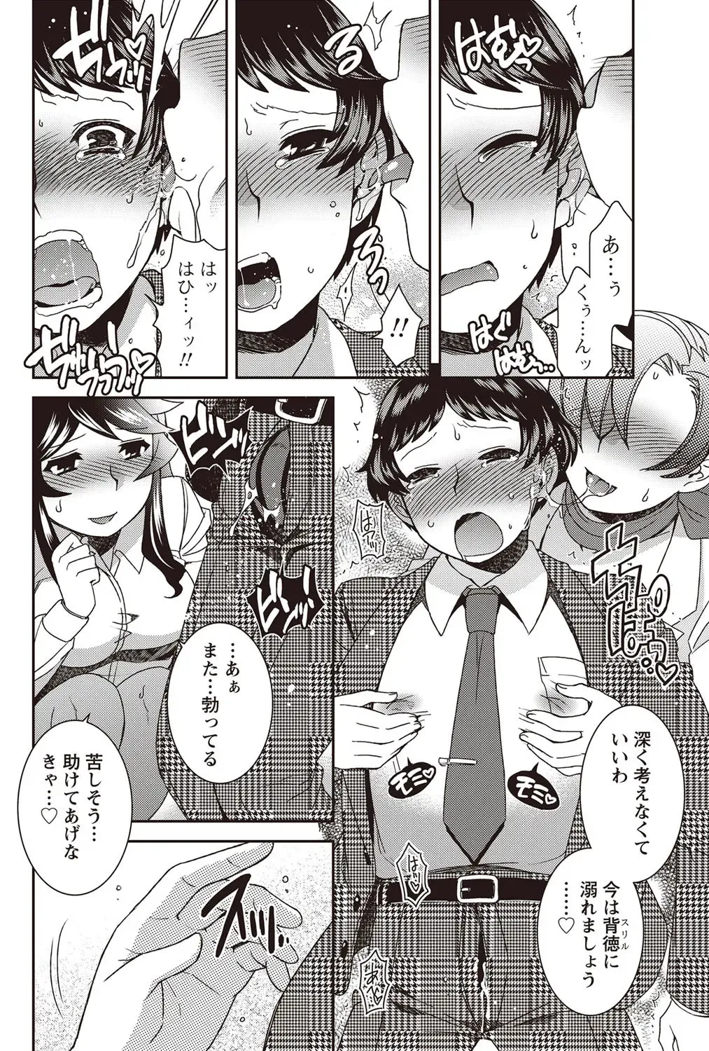 Namaiki! 2012-07 Fhentai - Page 57