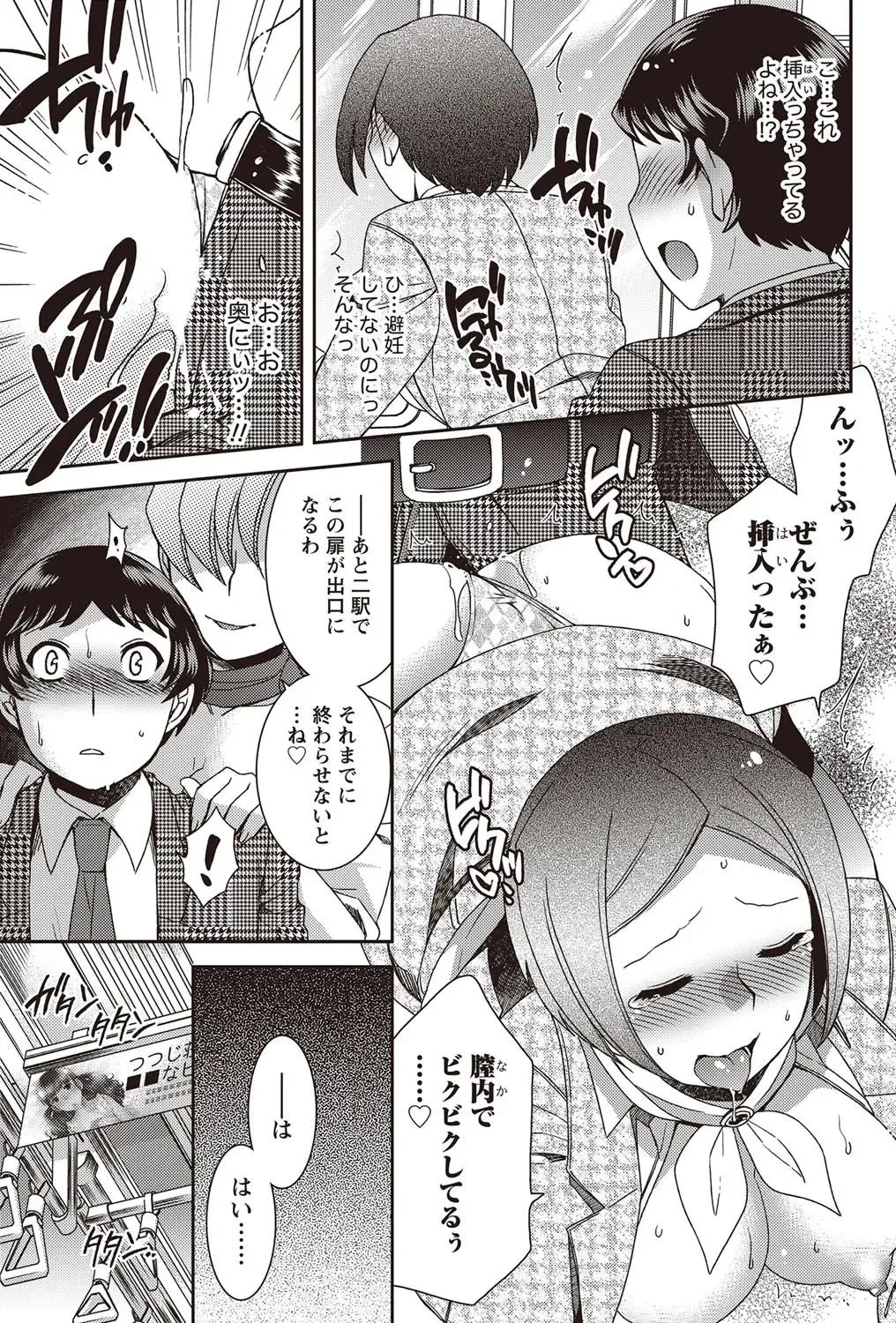 Namaiki! 2012-07 Fhentai - Page 60