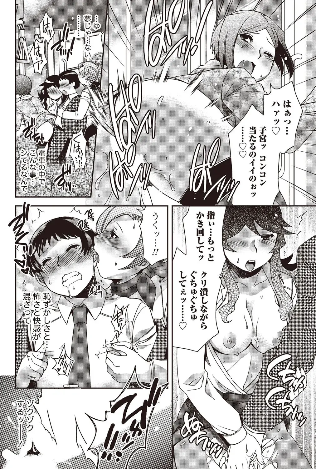Namaiki! 2012-07 Fhentai - Page 61
