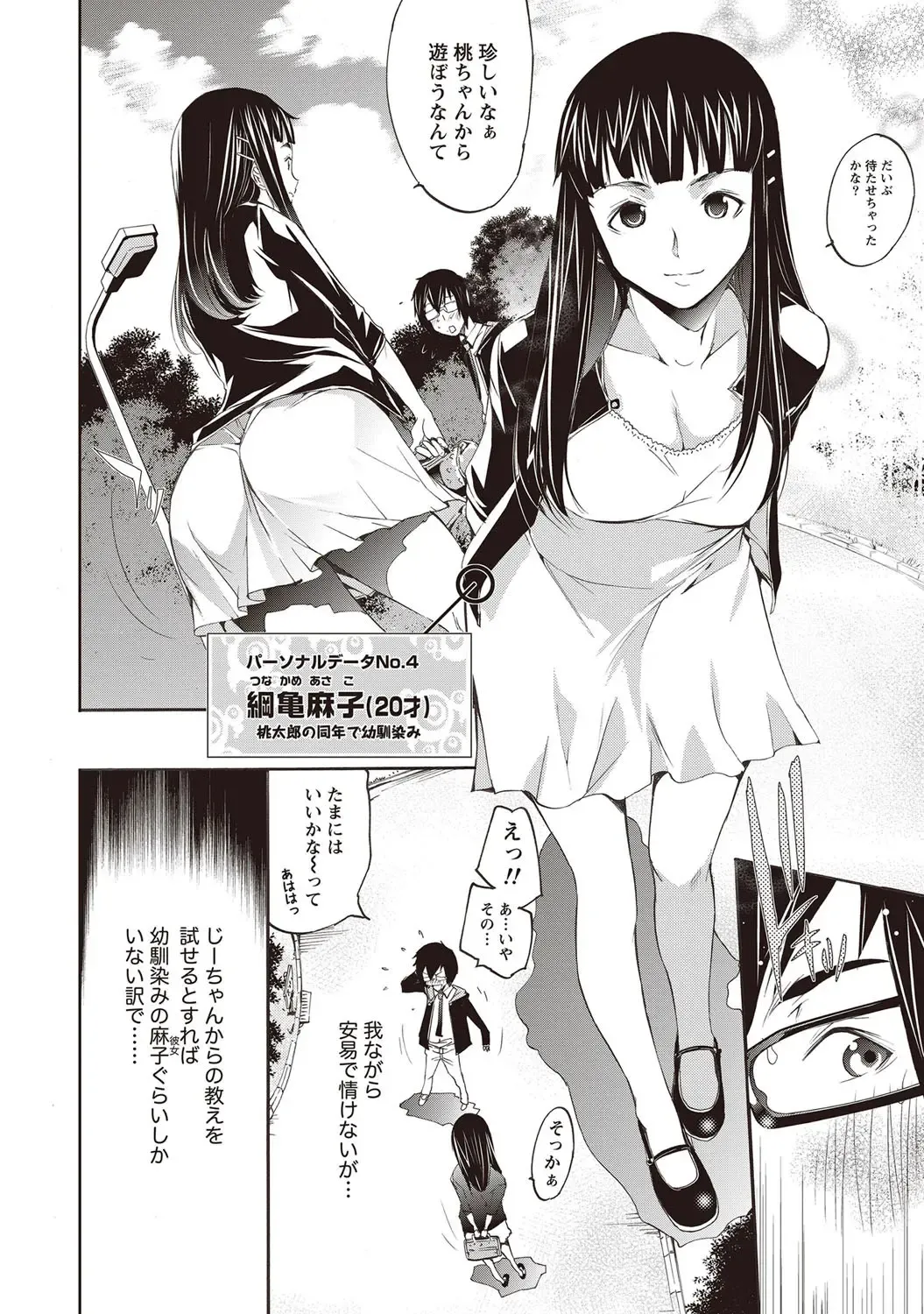 Namaiki! 2012-07 Fhentai - Page 7