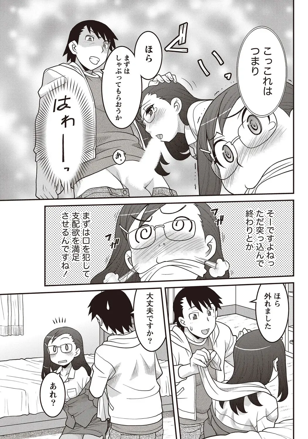 Namaiki! 2012-07 Fhentai - Page 76