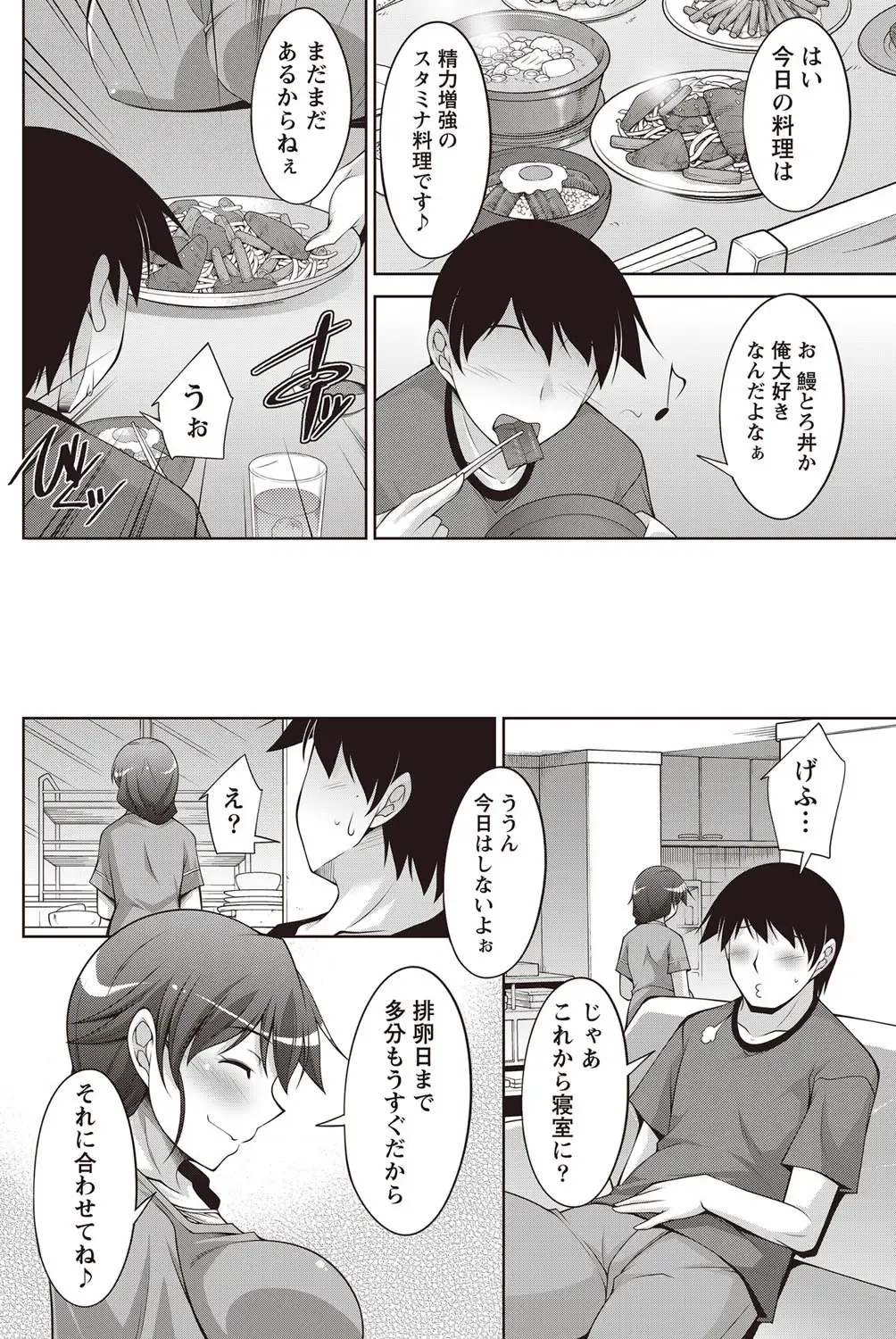 Namaiki! 2012-07 Fhentai - Page 91