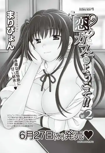 Namaiki! 2012-07 Fhentai - Page 105