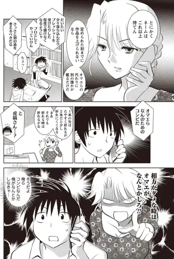 Namaiki! 2012-07 Fhentai - Page 107