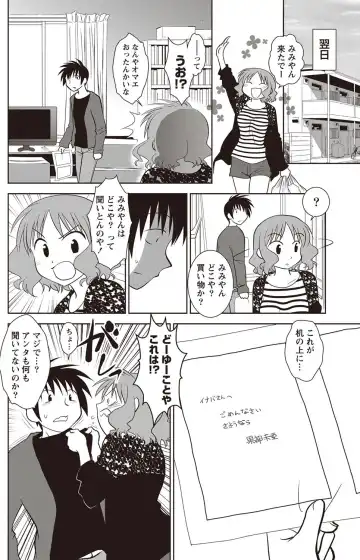 Namaiki! 2012-07 Fhentai - Page 109