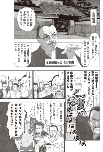 Namaiki! 2012-07 Fhentai - Page 112