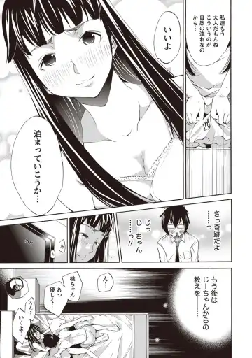 Namaiki! 2012-07 Fhentai - Page 12