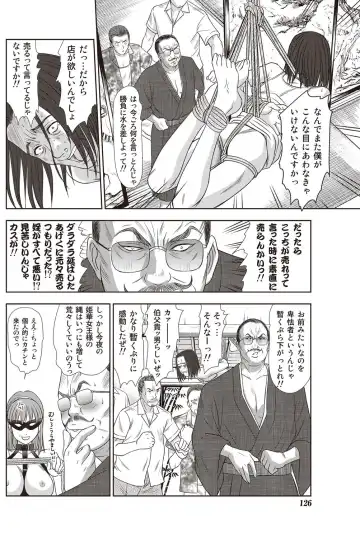 Namaiki! 2012-07 Fhentai - Page 125