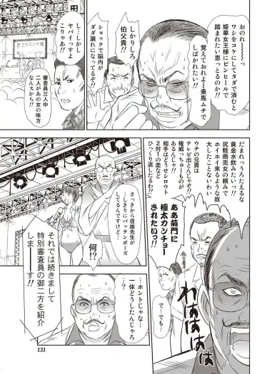 Namaiki! 2012-07 Fhentai - Page 130