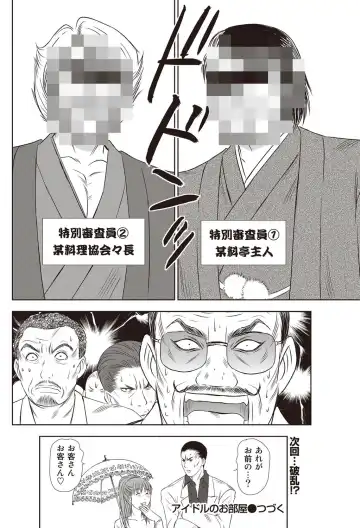 Namaiki! 2012-07 Fhentai - Page 131