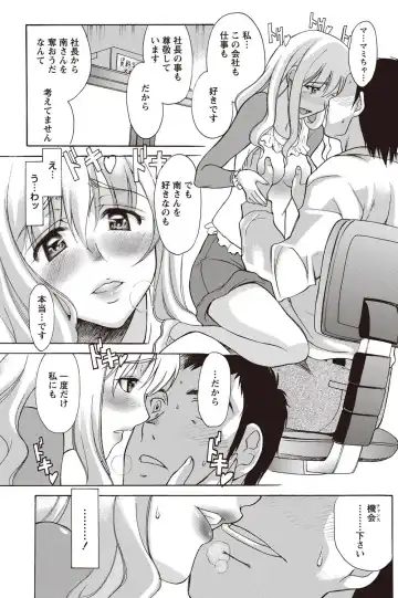 Namaiki! 2012-07 Fhentai - Page 142