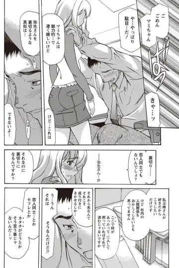 Namaiki! 2012-07 Fhentai - Page 147