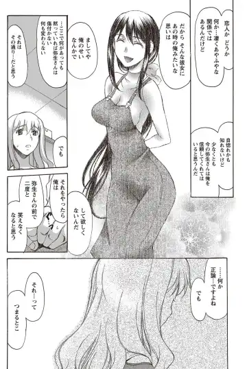Namaiki! 2012-07 Fhentai - Page 149