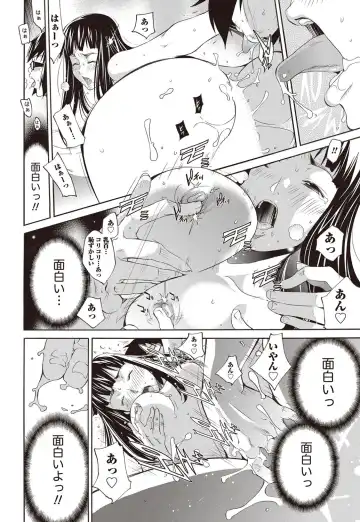 Namaiki! 2012-07 Fhentai - Page 15