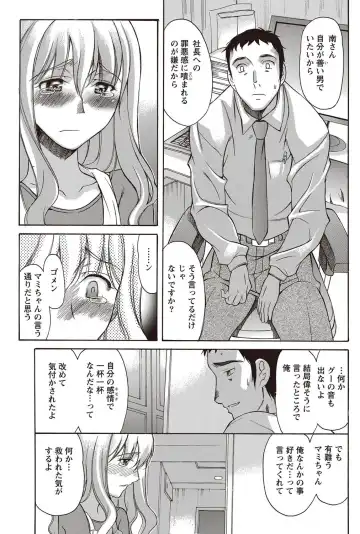 Namaiki! 2012-07 Fhentai - Page 150