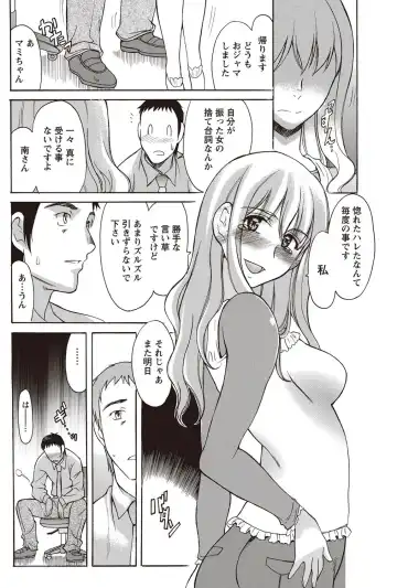 Namaiki! 2012-07 Fhentai - Page 151