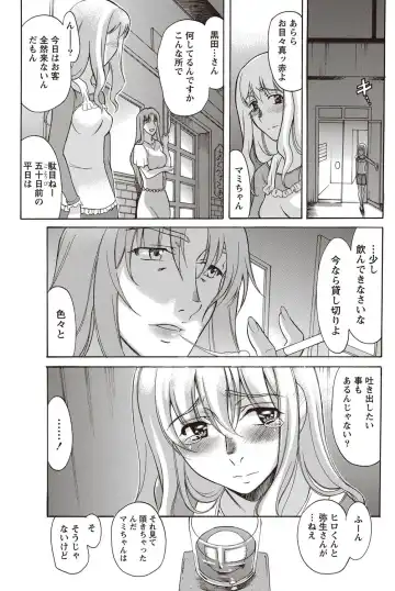 Namaiki! 2012-07 Fhentai - Page 152