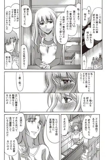 Namaiki! 2012-07 Fhentai - Page 153