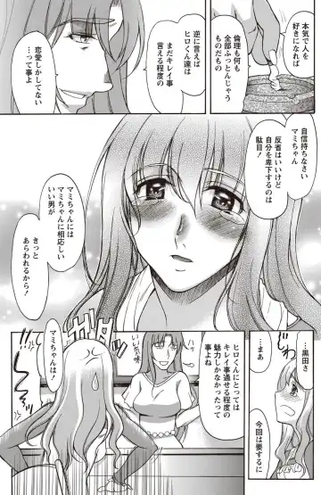 Namaiki! 2012-07 Fhentai - Page 154