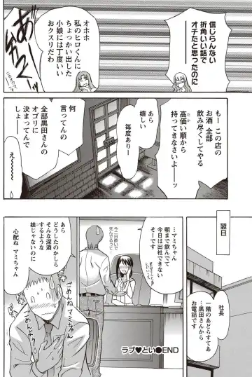 Namaiki! 2012-07 Fhentai - Page 155