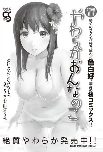 Namaiki! 2012-07 Fhentai - Page 157