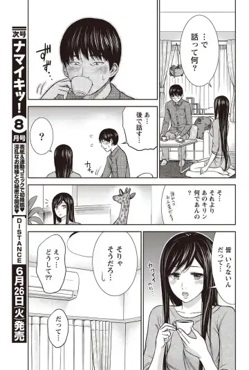 Namaiki! 2012-07 Fhentai - Page 162