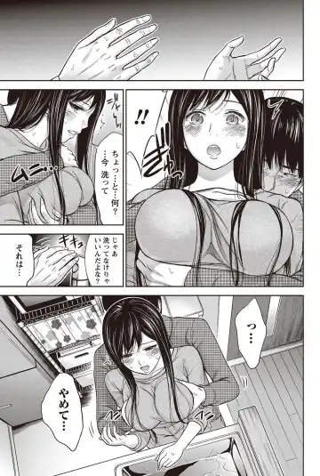 Namaiki! 2012-07 Fhentai - Page 164