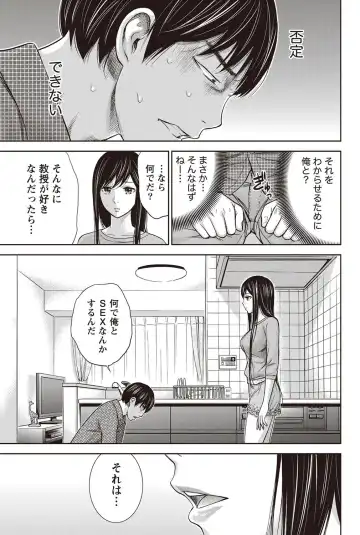 Namaiki! 2012-07 Fhentai - Page 174