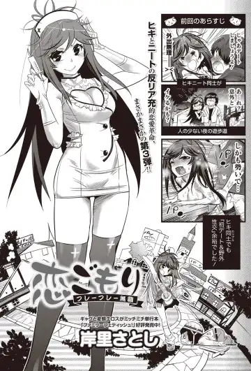 Namaiki! 2012-07 Fhentai - Page 178
