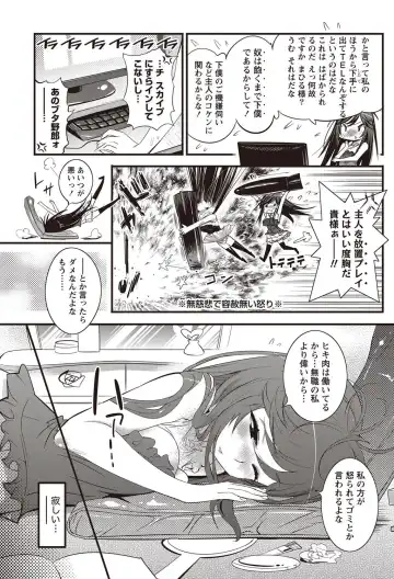 Namaiki! 2012-07 Fhentai - Page 180