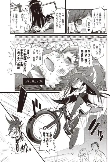 Namaiki! 2012-07 Fhentai - Page 184