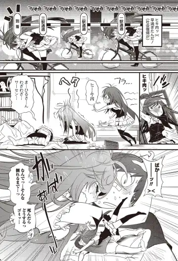 Namaiki! 2012-07 Fhentai - Page 185