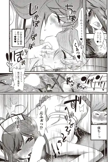 Namaiki! 2012-07 Fhentai - Page 190
