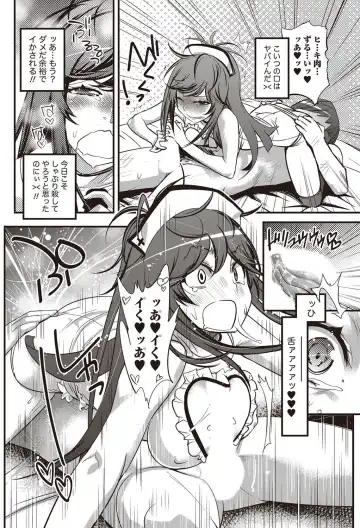 Namaiki! 2012-07 Fhentai - Page 191