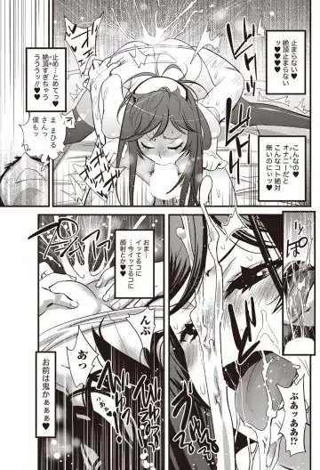 Namaiki! 2012-07 Fhentai - Page 192