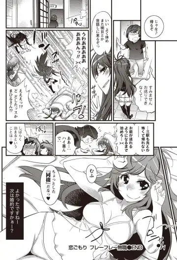 Namaiki! 2012-07 Fhentai - Page 197