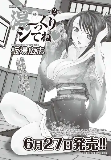 Namaiki! 2012-07 Fhentai - Page 198